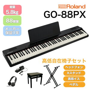 ローランド Roland GO-88PX 単品・選べるセット GO:PIANO88 【GO-88P後継機種】