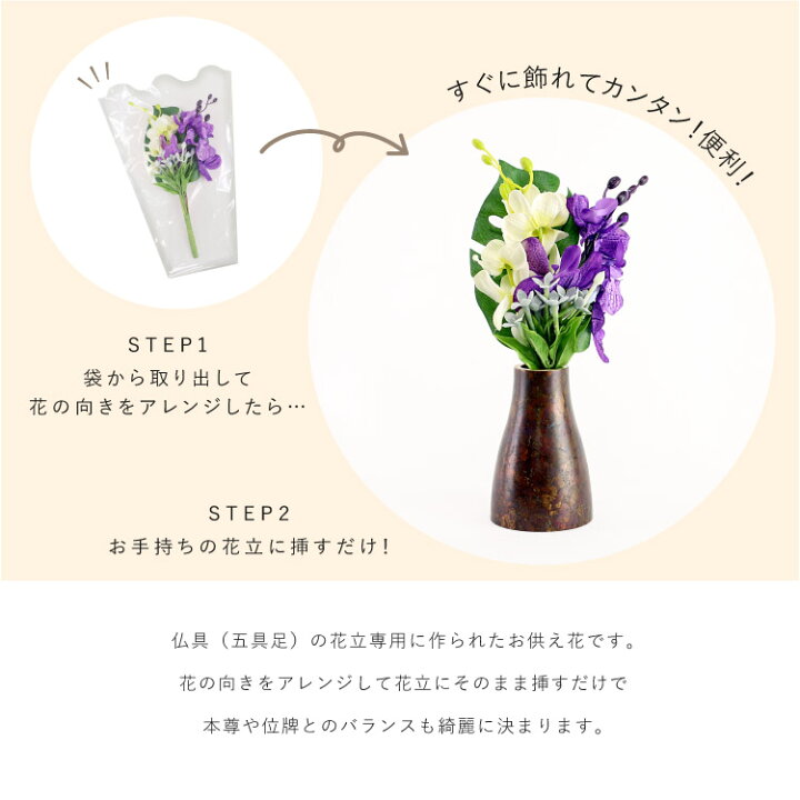 楽天市場 お彼岸 造花 仏花 新盆 お彼岸 供花 法要 お花 お悔やみ プリザーブドフラワー 仏壇 枯れない ブリザード お墓 お供え 花 お供え花 仏壇用 フラワー 造花 Mf メモリアルフラワー 麗 パープル モダン仏壇現代仏壇の八木研 仏壇 家具 暮らしの八木研