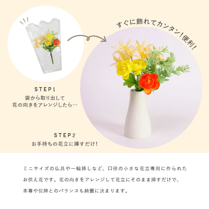 楽天市場 お彼岸 造花 仏花 プリザーブドフラワー ブリザード お墓 新盆 お彼岸 供花 法要 お花 お悔やみ 枯れない お供え 花 お供え花 仏壇用 フラワー 造花 メモリアルフラワーmini シトリン イエロー モダン仏壇現代仏壇の八木研 仏壇 家具 暮らしの八木研