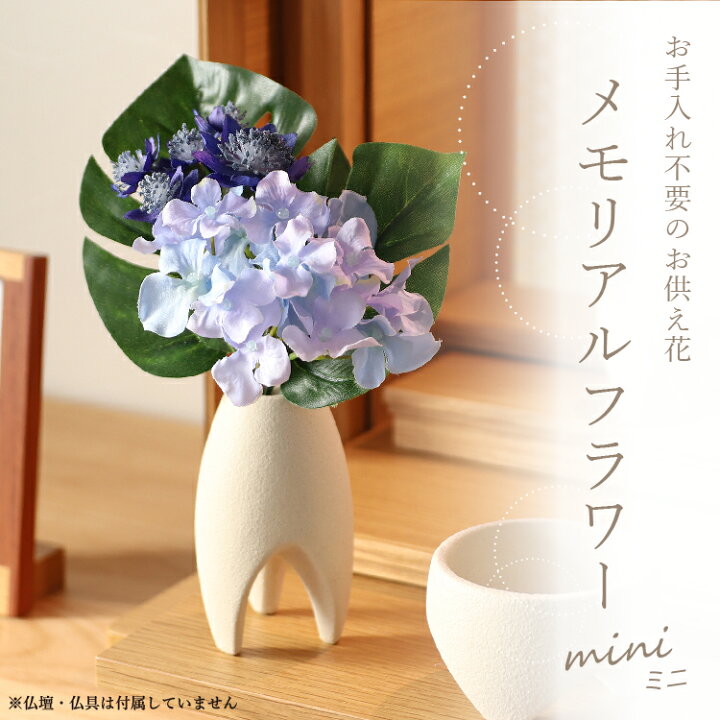 9周年記念イベントが お供え花一対 お供え 造花 仏花 仏前 仏事 冠婚葬祭 和室 仏具 便利 仏壇用 仏壇台 お墓参り お彼岸 花受け付 お手入れ 簡単 装飾品 お盆 Materialworldblog Com
