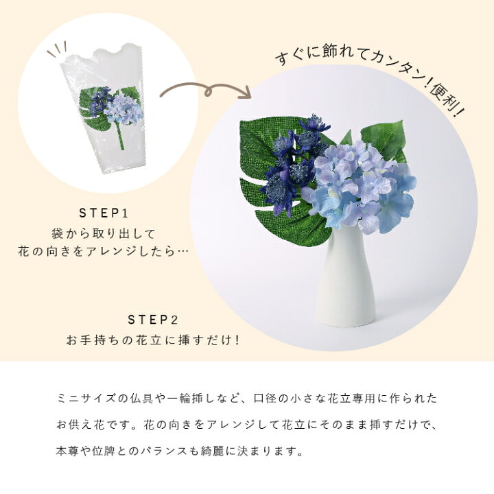 楽天市場 お彼岸 造花 仏花 新盆 お彼岸 供花 法要 お花 お悔やみ 枯れない お供え プリザーブドフラワー 花 お供え花 ブリザード お墓 仏壇用 フラワー 造花 メモリアルフラワーmini アイオライト ブルー モダン仏壇現代仏壇の八木研 仏壇 家具 暮らしの八木研