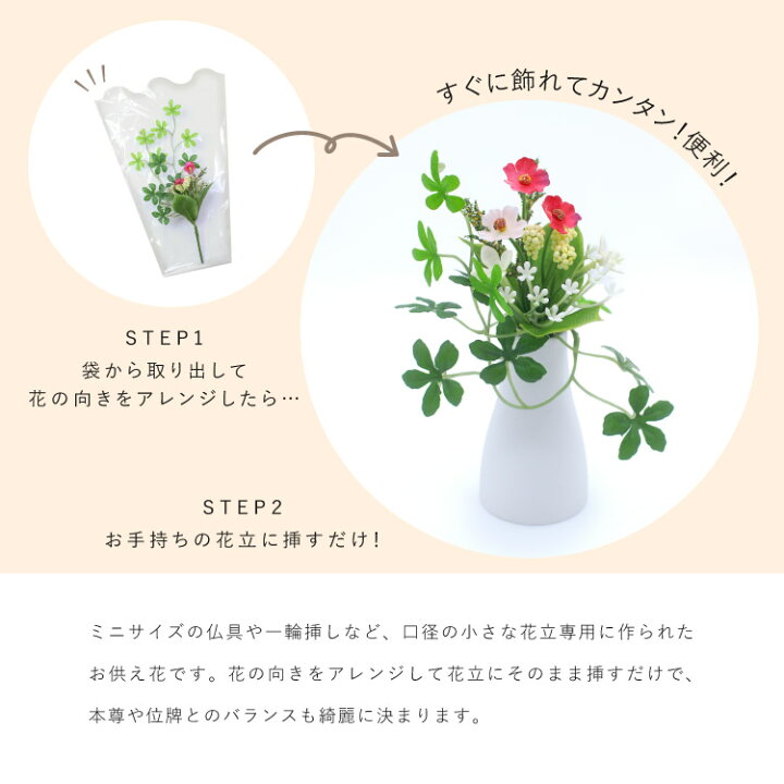 楽天市場 お彼岸 造花 仏花 プリザーブドフラワー 新盆 お彼岸 供花 法要 お花 ブリザード お墓 お悔やみ 仏壇 枯れない お供え 花 お供え花 フラワー 造花 メモリアルフラワーmini フローライト ホワイト モダン仏壇現代仏壇の八木研 仏壇 家具 暮らしの八木研