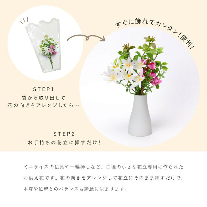 楽天市場 お彼岸 造花 仏花 プリザーブドフラワー お盆 お彼岸 供花 法要 お花 お悔やみ 仏壇 枯れない ブリザード お墓 お供え 花 お供え花 仏壇用 フラワー 造花 メモリアルフラワーmini ルビー ピンク モダン仏壇現代仏壇の八木研 仏壇 家具 暮らしの八木研