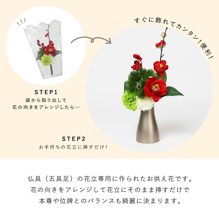 楽天市場 正月飾り 造花 供花 花 お供え花 お花 お手入れいらず お供え用花 ブリザード お墓 お供え フワラー 仏花 ミニ ブッカ 仏壇用 現代仏具 メモリアルフラワーmini正月花 ルージュ レッド 仏壇と仏具の八木研 仏壇 家具 暮らしの八木研