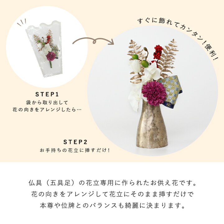 楽天市場 正月 花 正月飾り 造花 供花 花 お供え花 お花 お手入れいらず お供え用花 お供え フワラー ブリザード お墓 仏花 ミニ 造花仏花 仏壇用 現代仏具 メモリアルフラワーmini正月花 モーヴ パープル 仏壇と仏具の八木研 仏壇 家具 暮らしの八木研