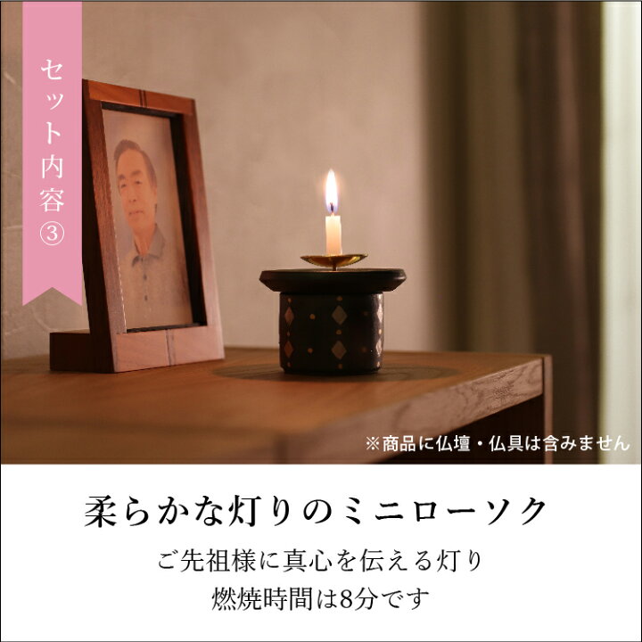 市場 安心のろうそく お線香セット