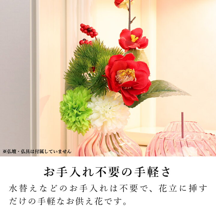 正月花 正月飾り プリザーブドフラワー 仏花 造花 供花 花 お供え花 お供え お供え用花 フワラー