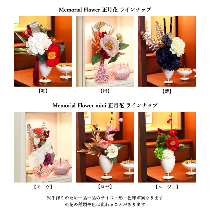 楽天市場 正月花 正月飾り 造花 供花 花 お供え花 プリザーブドフラワー お供え用花 お供え フワラー 仏花 お墓 対 現代仏具 メモリアルフラワー 2本セット Mini正月花 モーヴ パープル 仏壇と仏具の八木研 仏壇 家具 暮らしの八木研