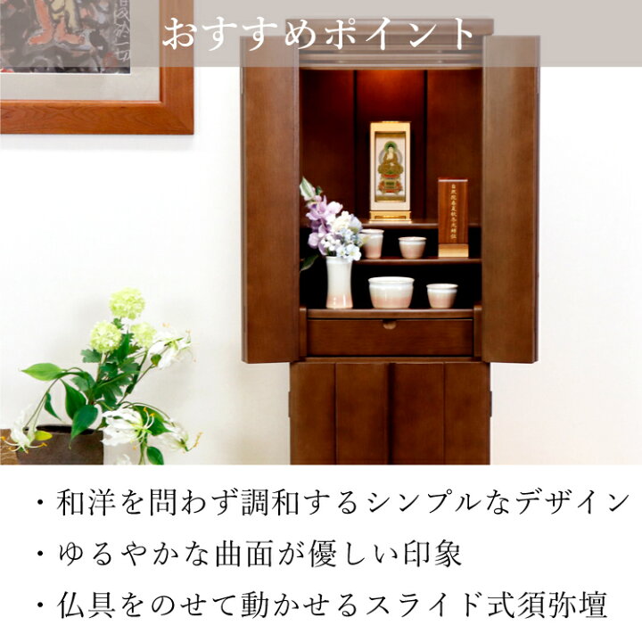 楽天市場】仏壇 モダン ミニ 仏壇 屋 お 仏壇 仏壇 台 仏壇 位牌 仏壇 