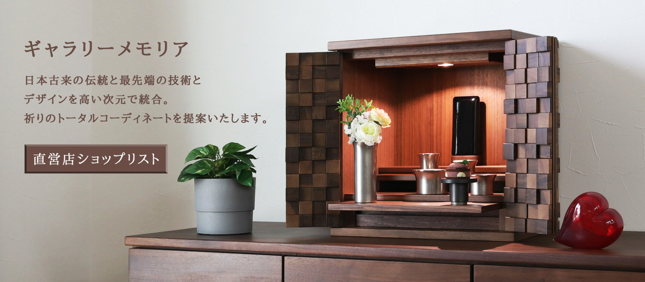 直営店・ショールームのご案内