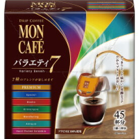片岡物産 モンカフェ　バラエティパック　45袋　(035013)