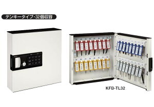 コクヨ キーボックスKEYSYSシリンダータイプ 収納鍵数32個 (KFB-L32)