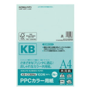 コクヨ PPCカラー用紙(共用紙)(FSC認証) A4 100枚 64g平米 青 (KB-C139NB)