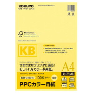 コクヨ PPCカラー用紙(共用紙)(FSC認証) A4 100枚 64g平米 黄 (KB-C139NY)