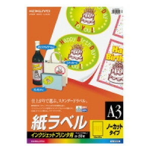 コクヨ インクジェットプリンタ用紙ラベル A3 ノーカット 50枚 (KJ-2530N)