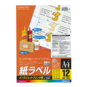 コクヨ インクジェットプリンタ用紙ラベル A4 100枚入 12面カット (KJ-2762N)