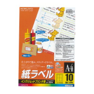 コクヨ インクジェットプリンタ用紙ラベル A4 100枚入 10面カット (KJ-2765N)
