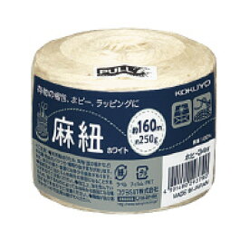 コクヨ 麻紐（ホワイト・ホビー向け）　（ホワイト）チーズ巻き　160m　(ホヒ-34W)