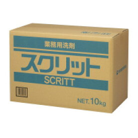 【5個セット　送料無料】熊野油脂 業務用洗剤　スクリット　10kg　(4507)5個