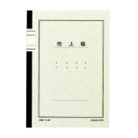 コクヨ ノート式帳簿　A5　売上帳　40枚(チ52)(51669683)