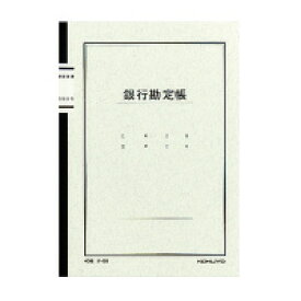 コクヨ ノート式帳簿　A5　銀行勘定帳　40枚(チ58)(51669713)
