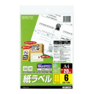 コクヨ モノクロレーザー用紙ラベル A4 20枚入 6面カット (LBP-7166N)