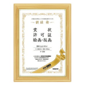 コクヨ 額縁(ヒノキ) 賞状 A4(尺七) (カ-253)