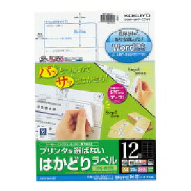 コクヨ プリンタを選ばないはかどりラベル　A4　12面　NEC文豪2列用　20枚　(KPC-E80171)