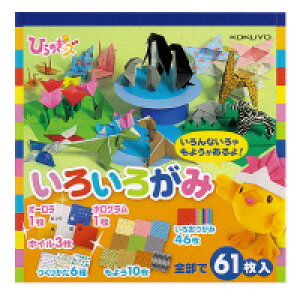 コクヨ いろいろがみ 61枚入り (GY-YAD102)