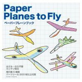 楽天市場 飛行機 しかけ絵本 絵本 絵本 児童書 図鑑 本 雑誌 コミックの通販