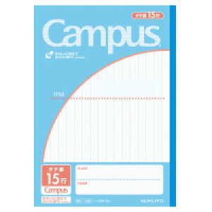 コクヨ  キャンパスノート(用途別) セミB5 タテ罫15行 10mm罫 30枚ライトB ノ-30M15N(51125790)ノ−30M15N