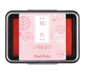 シヤチハタ スタンプパッド　【いろもよう】　鴇色（ときいろ）　HAC-1-PP　（66057）