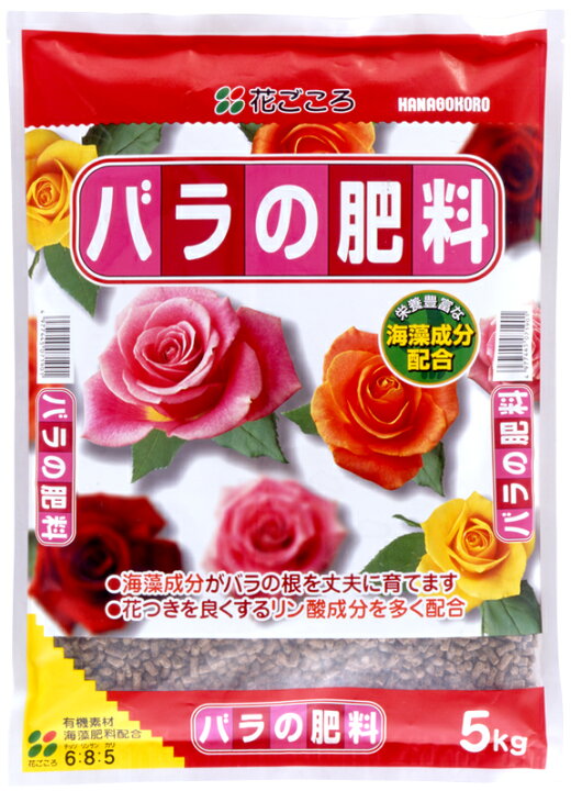 楽天市場 送料無料 格安 バラの肥料 5kg 4袋 お買得な 4袋セット 花ごころ 本州 四国 九州のみとなります システムファーム