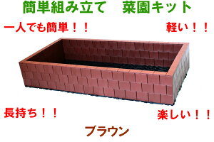 花壇 Diy キットの人気商品 通販 価格比較 価格 Com
