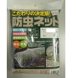 虫対策に最適。無農薬栽培を実現！　防虫ネット　「AJメッシュシート 幅210cm×長さ 5m」