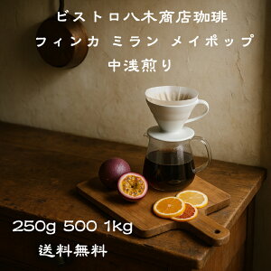 �R�[�q�[�� ���̂܂� �����R�[�q�[�� �G�X�v���b�\ �R�[�q�[���ʔ� 250g 500g 1kg �������� �y�R�����r�A �~���� ���C�|�b�v�z �o���X�^ �������� �����R�[�q�[�� �X�y�V�����e�B�R�[�q�[�� 