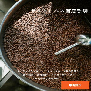 R[q[ 250g 500g 1kg   XyVeBR[q[ _ YUAN YI YUAN Coffee_ C` t[o[ E[ Â ؏X  R[q[  [X^[ Nx 