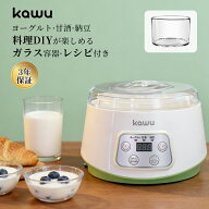 ＼特別価格3980円！／ ヨーグルトメーカー 甘酒 ガラス容器 牛乳パック 発酵メーカー 低温調理 ガラス製 …