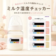 4枚入り ミルク 温度チェッカー 哺乳瓶 貼るだけ 簡単 温度表示 シール ミルク 飲み頃 OK表示 数字 色で…