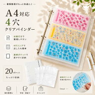 ボンボンシールをまとめて収納できる A4収納ファイル シール収納 20ポケット 大容量 コレクションファイ…
