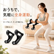 バトルロープ トレーニング 回転式コードレスバトルロープ 2本セット 2個1セット 静音ベアリング 筋トレ…