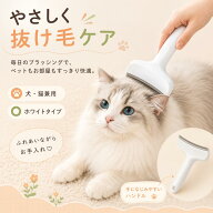 ペットブラシ 犬 猫 抜け毛ブラシ 抜け毛取り グルーミングブラシ ペットコーム 毛玉ケア 抜け毛除去 お…
