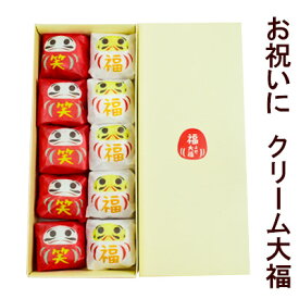 福よせ大福10個セット