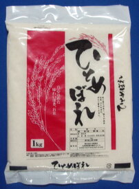 【送料無料お試し米】令和5年産 山形県産 ひとめぼれ 白米1kg