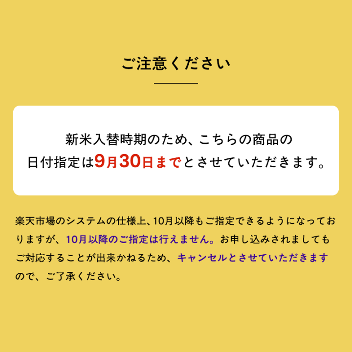 楽天市場】【送料無料】令和6年産山形県産はえぬき玄米30kg