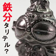 鉄分補給に最適 鉄玉 南部鉄器【南部鉄偶】送料無料