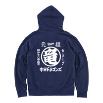 楽天市場】中日ドラゴンズ パーカーの通販