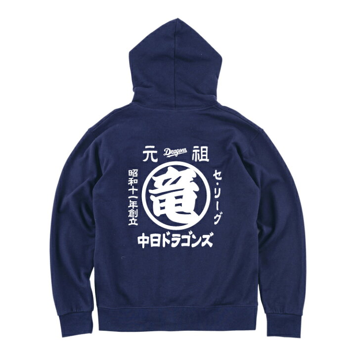 楽天市場】【 楽天限定 球団公認 】中日ドラゴンズ 元祖 〇竜 ジップ 