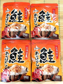 築地丸中　あらほぐし鮭70gx4袋（無着色・無添加）！ 鮭ほぐし シャケほぐし 鮭フレーク 荒ほぐし 居酒屋 海外お土産