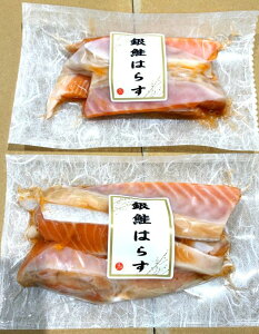 築地丸中 銀鮭ハラミ180gx2パック! ハラス はらす ぎん鮭ハラス しゃけはらす